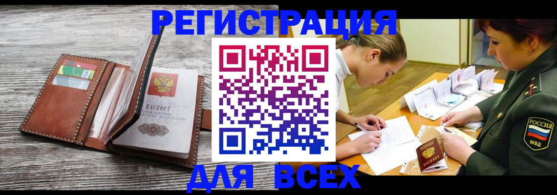 прописка для школы в Губкине