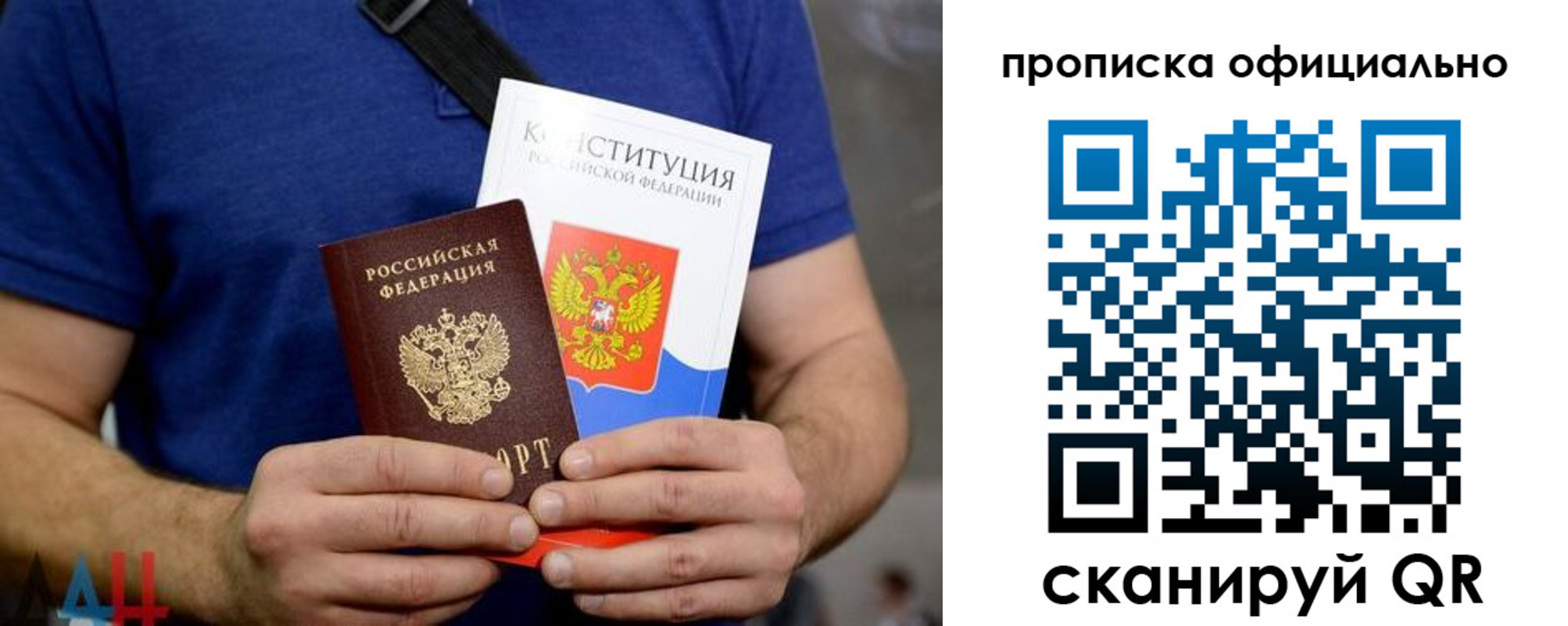 прописка от собственника в Губкине