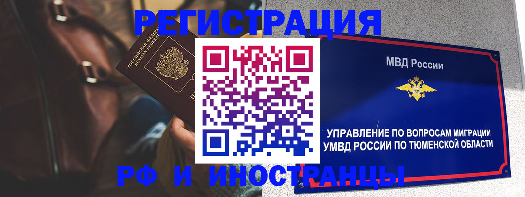 прописка иностранных граждан в Губкине