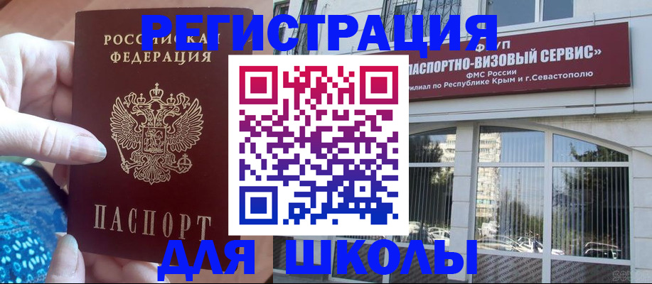 временная регистрация для всех в Губкине